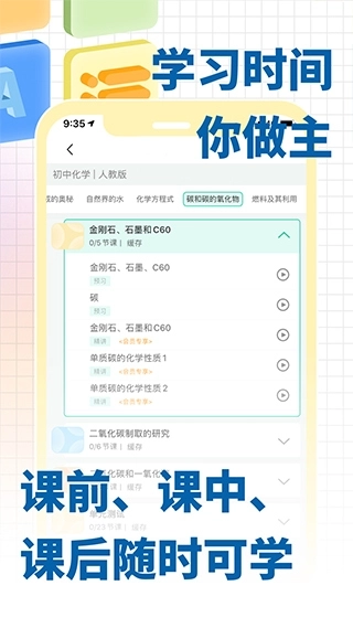 化学大师安装手机版