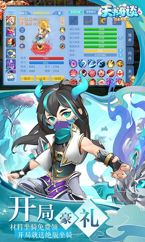 天書奇談?wù)劭郯?截圖5