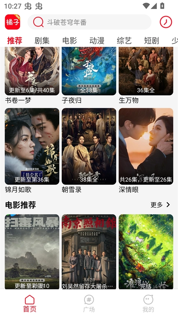 新橘子视频纯净版