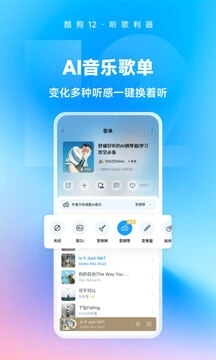 酷狗音乐图3