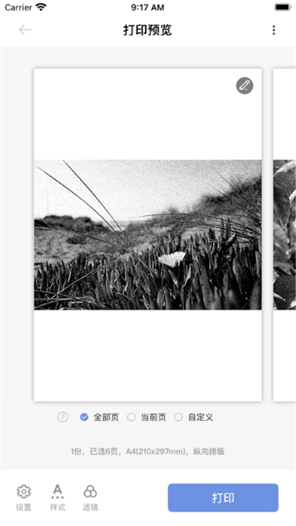 汉小印打印机图1