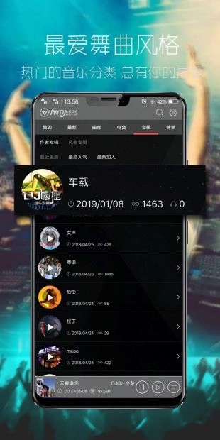 清风DJ音乐网免费图2