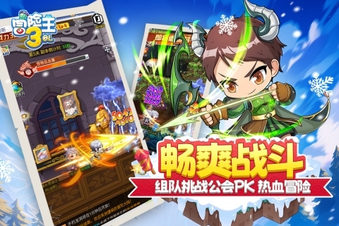 冒险王3OL-图1