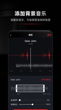 录音专家免费版(3)