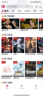 兔米追剧最新版