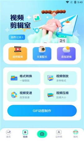 Finalcutpro免费版图4