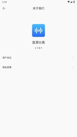音源分离软件免费