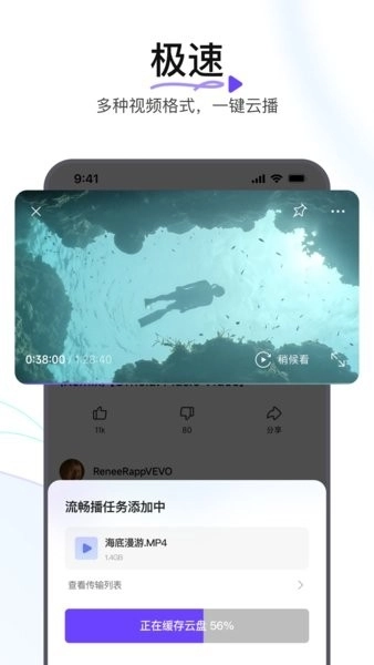 迅雷浏览器安装 图1
