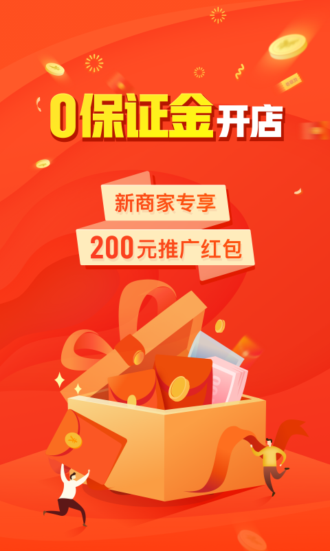 拼多多商家工作台图4