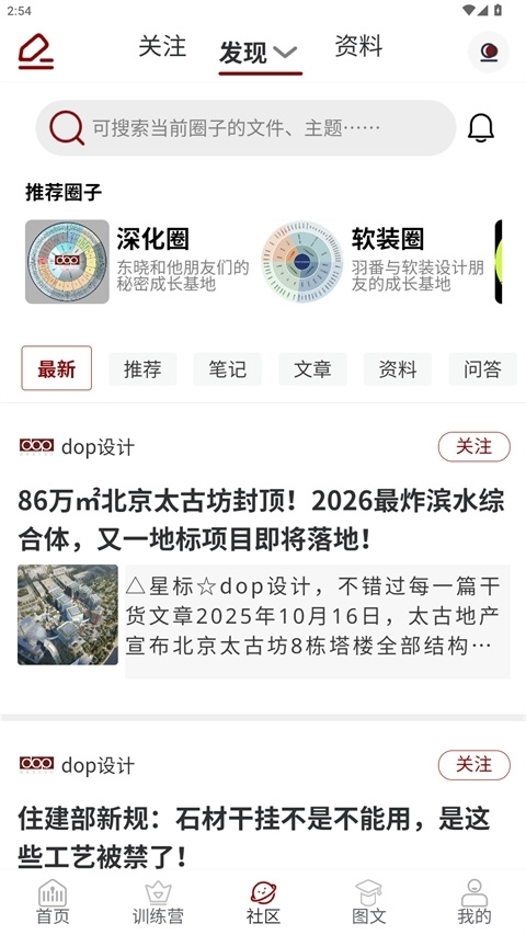 设计得到安装手机版图2