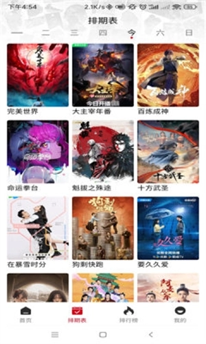 速搜视频安装手机版