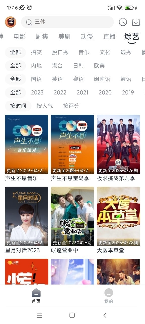 小城追剧最新版