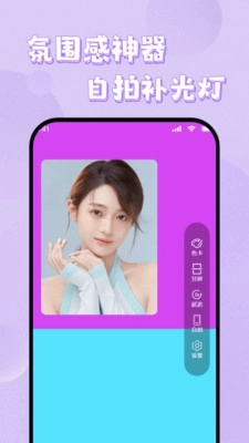 千千清晰补光灯最新版-图1