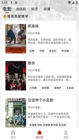 追剧豆免费追剧截图1