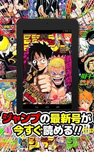 少年jump+汉化版图3