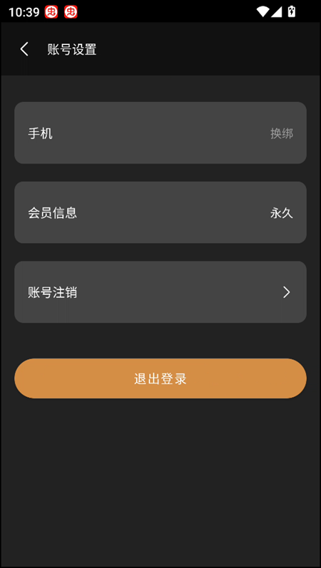 知唱音域音调仪免费版
