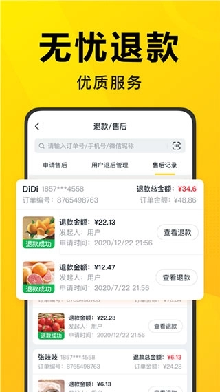 美团优选团长端App安装最新版