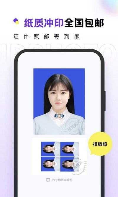 合格证件照2025安卓最新版-图4