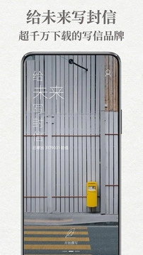 给未来写封信(2)