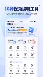 水印宝去水印安装图3