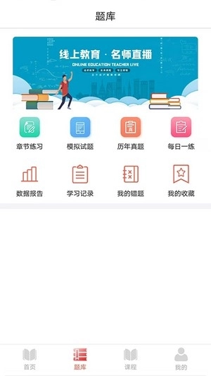 火线课堂安装图2