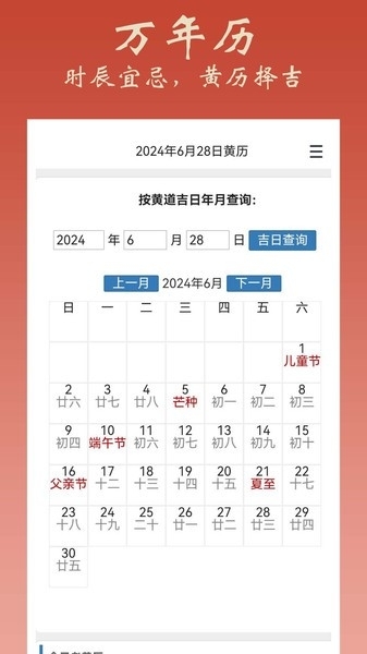 大师八字排盘免费