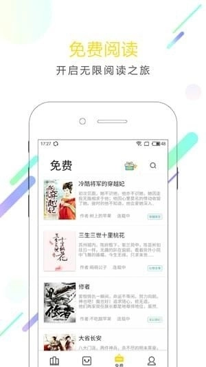 小书迷手机版截图2