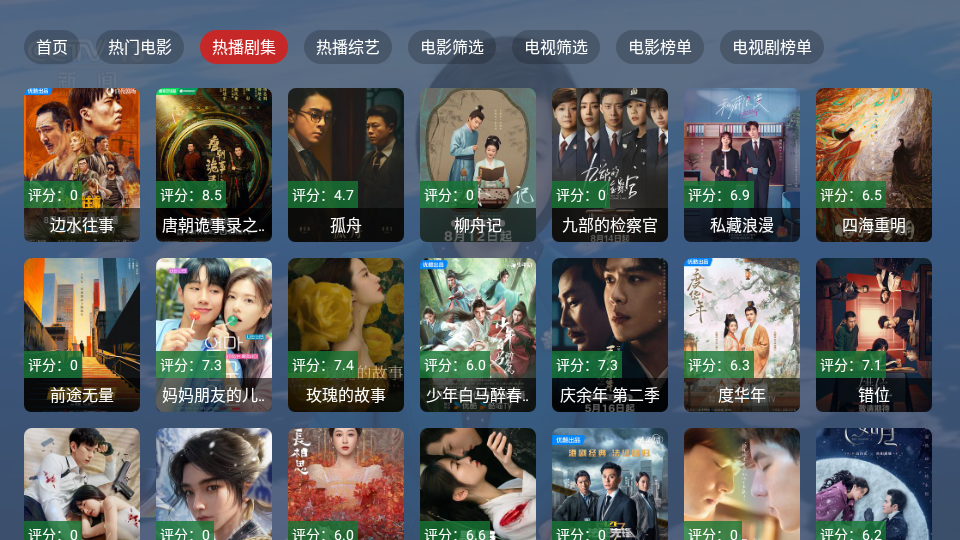 追剧猫TV最新版