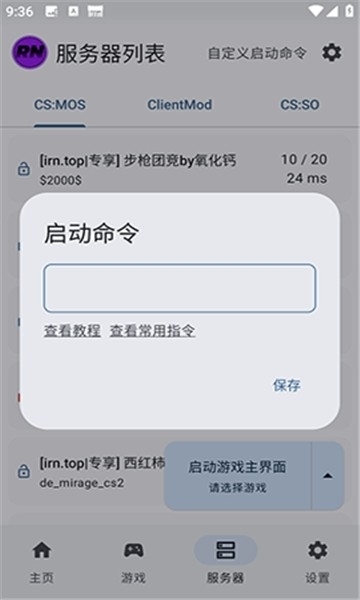 rncs启动器最新版