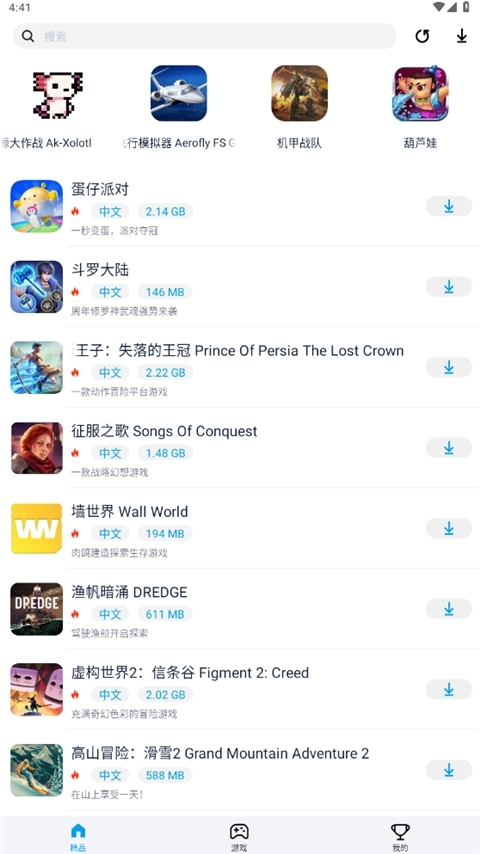 淘气侠App安卓版