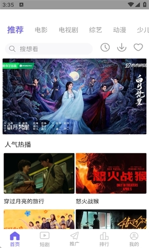 黑猪侠影视安装最新版