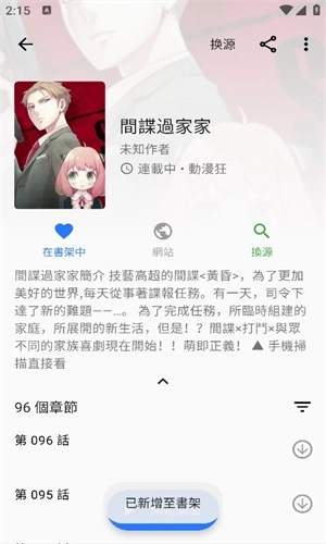 全是漫画图2