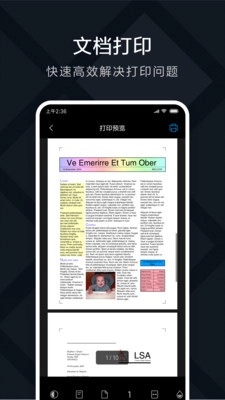 小米打印安装最新版截图3