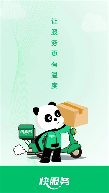 快服务跑腿骑士版