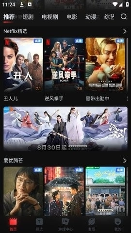 一起看安卓版图3