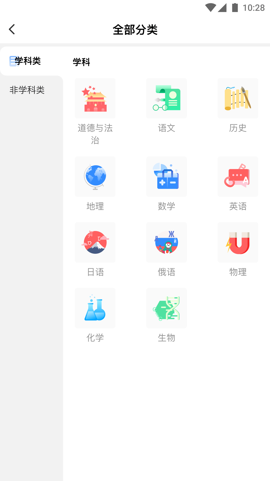 校外培训家长端正版图1