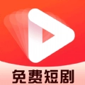 免费短剧看全集软件