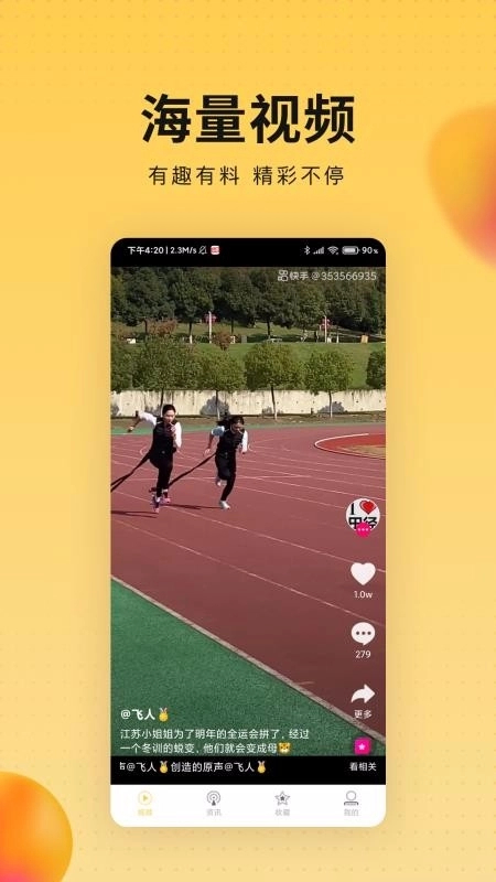 会玩视频安卓最新版