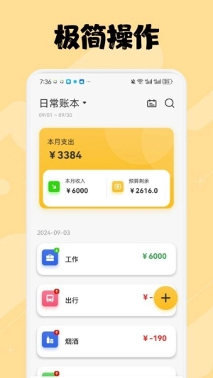 招财进宝记账赚钱工具