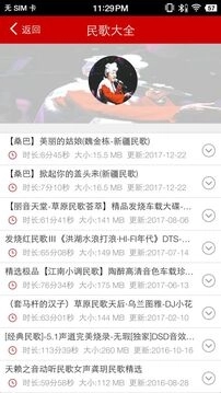 嗨瑶音乐网免费截图1