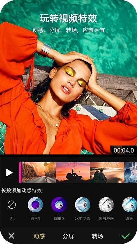 VUE视频编辑免费版图3