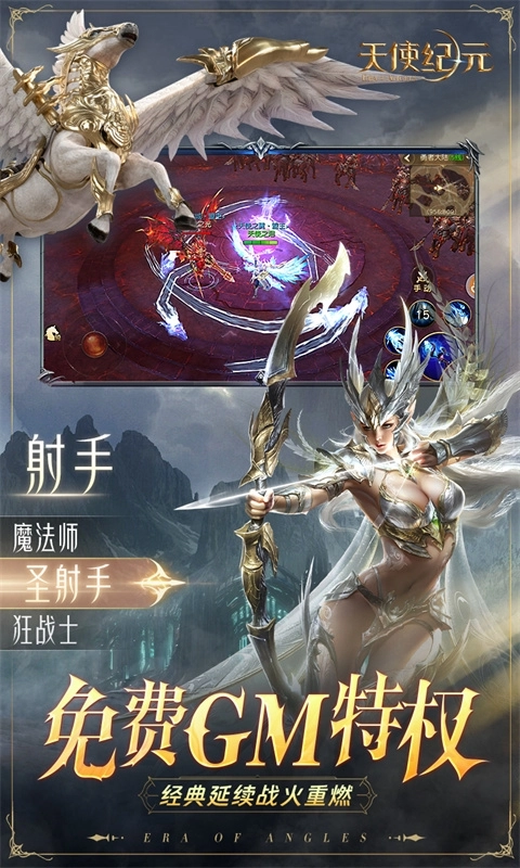 天使紀元免費版-截圖3