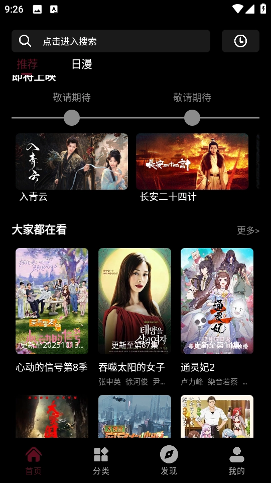 哪吒视频无广告版图2