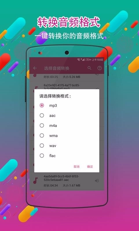 音频剪辑制作图2