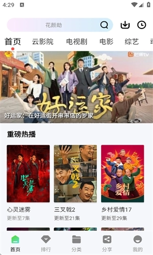 双鱼视频免费追剧图1