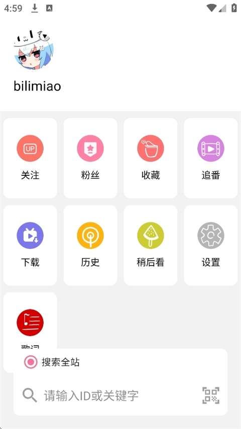 哔哩猫App最新版图1