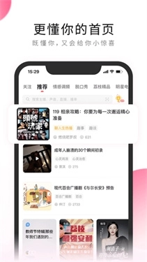 荔枝fm手机版图3