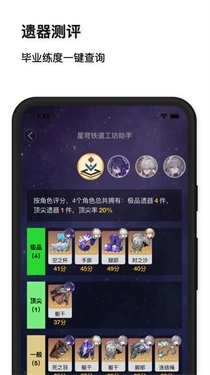 星穹铁道工坊最新版图2