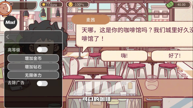 可口的咖啡正版1