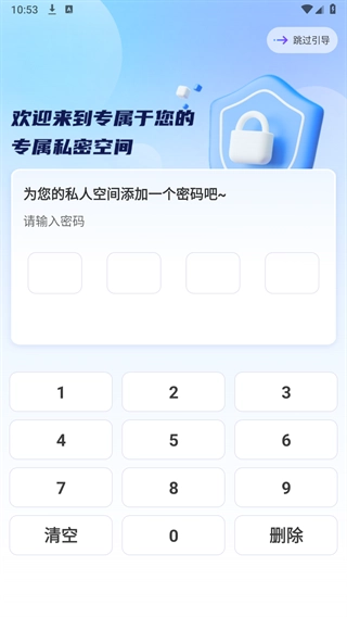 应用图标隐藏掌上宝安卓版